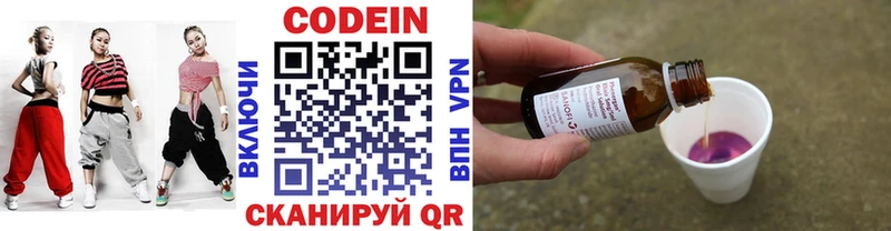цены   Исилькуль  Codein Purple Drank 