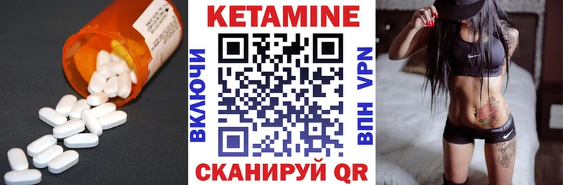 Кетамин VHQ  Исилькуль 
