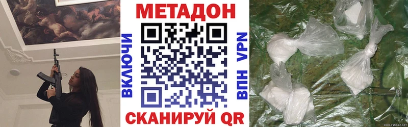 Метадон кристалл Исилькуль