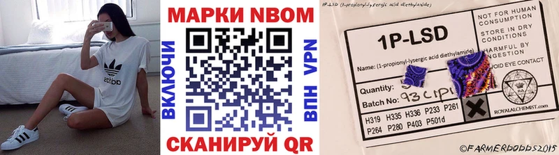 Марки N-bome 1,5мг  мега сайт  нарко площадка телеграм  где купить   Исилькуль 